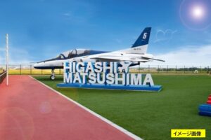 ブルーインパルスの機体を道の駅に  寄付金が目標金額に到達！