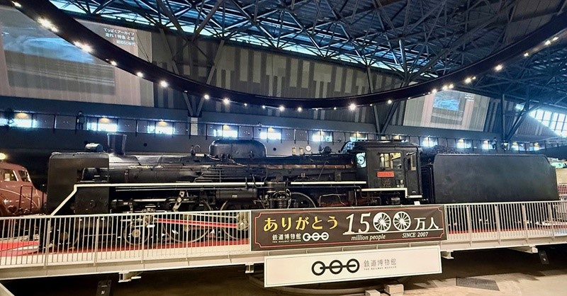 埼玉「鉄道博物館」で来館1,500万人を達成、記念セレモニー開催!