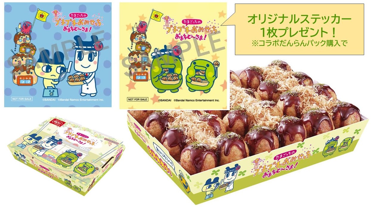 築地銀だこ「たまごっちのプチプチおみせっち」と夢コラボ!