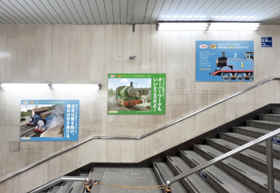 東京・新橋駅で「トーマスが心に刺さる名言で応援」展開中!