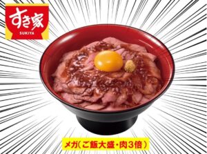 すき家、初の「ローストビーフ丼」登場!肉3倍の「メガ」も!