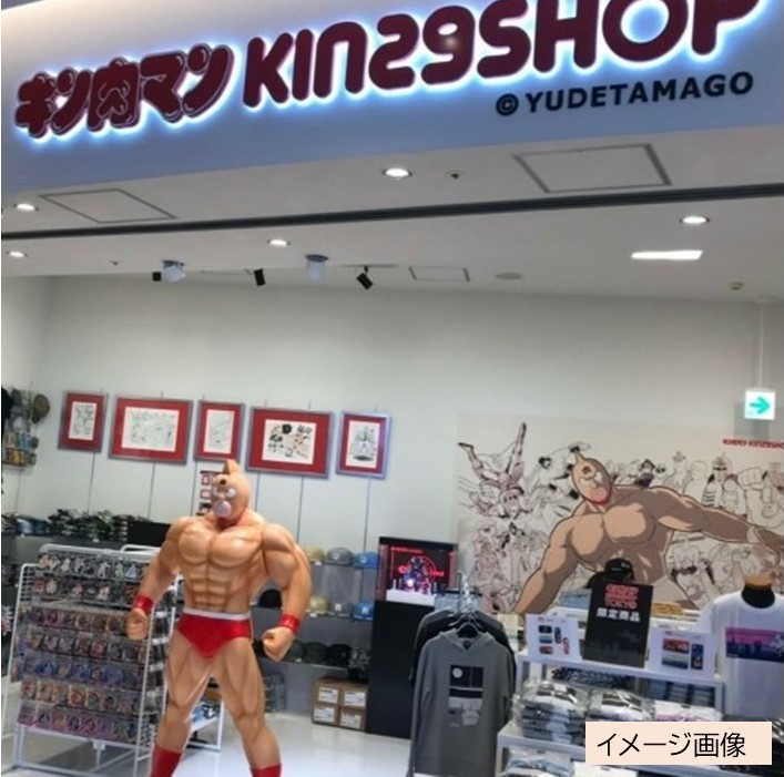 福島・郡山に「キン肉マン」期間限定ショップ!11月24日まで