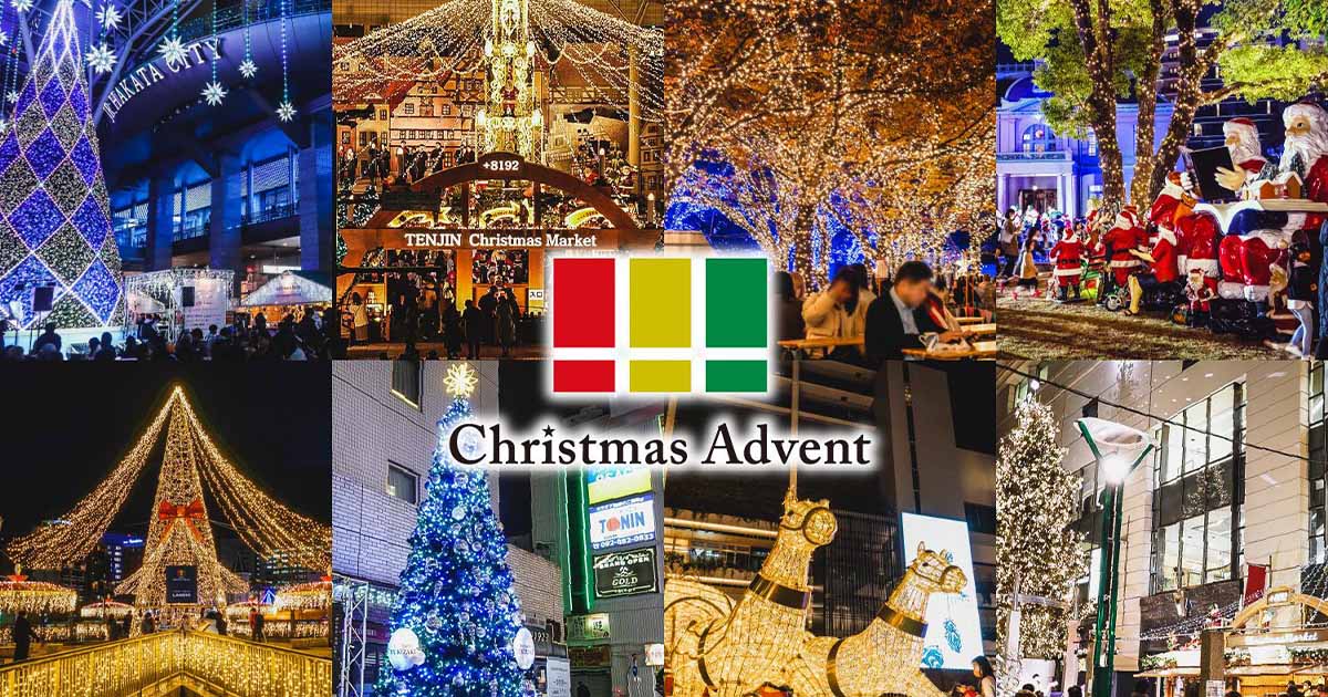 福岡発、日本一のXmasイベントが東京 上野公園で初開催!11/19~