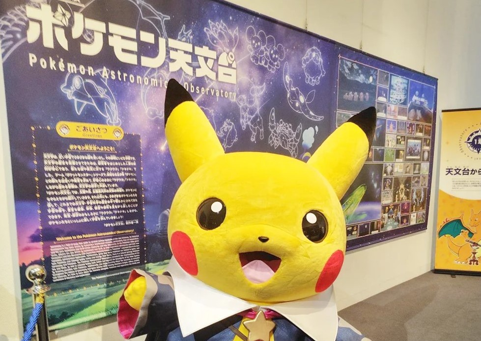 相模原で宇宙の謎を楽しく学ぶ「ポケモン天文台」11/1～スタート！