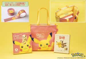 「ポケモンｘ東京ばな奈」5周年記念！「ピカチュウバッグセット」発売！