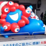 大阪市役所のミャクミャクが、今年もクリスマス仕様で登場！11/28～