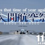 埼玉・狭山市「入間航空祭」いよいよ明日、11月3日に開催！