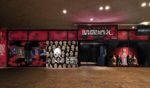 東京ドームシティ、没入型お化け屋敷「暗闇婚礼」オープン!