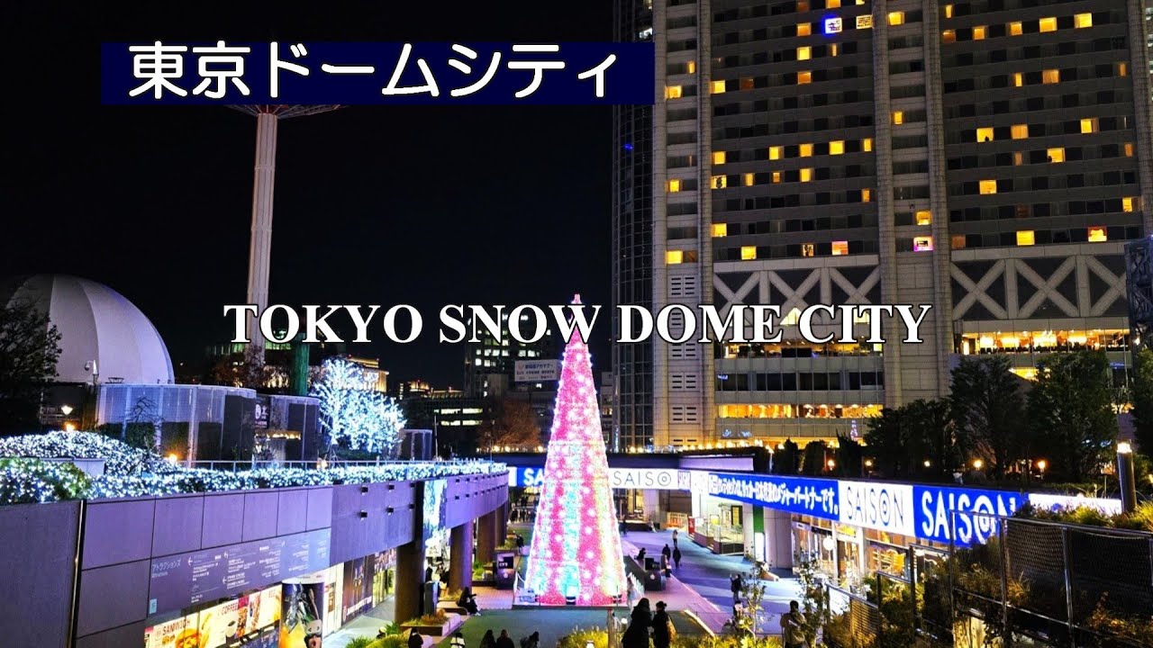 過去最大級の約100万球!「TOKYO SNOW DOME CITY」11/17~ 開催!