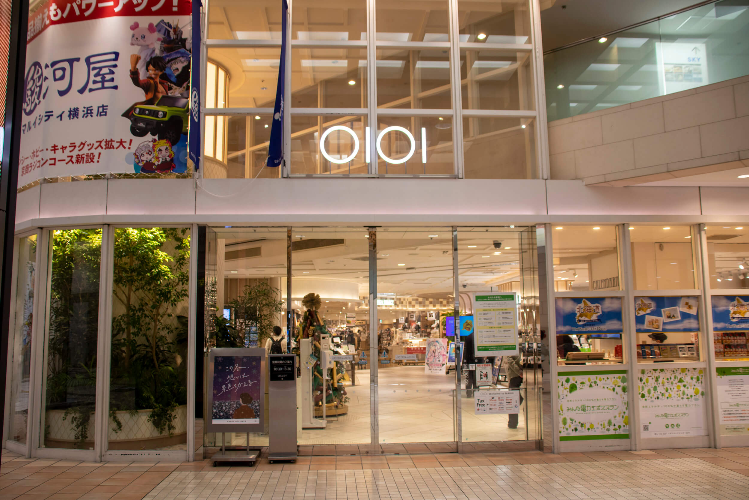 横浜駅東口「マルイシティ」30年の歴史に幕! 12/5 から感謝セール