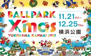 横浜・関内でXmasイベント！ムーミンやレゴと冬を楽しもう！11/21～