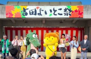 埼玉・秩父「吉田よいとこ祭り」で感じるスローな里山時間!