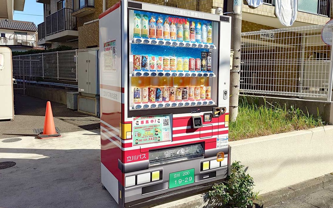 高松町「立川バス」の本社近くに、立川バス仕様の自販機を発見！