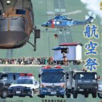 立川駐屯地「航空祭」で、先着1000名に記念の御朱印を配布！11/2