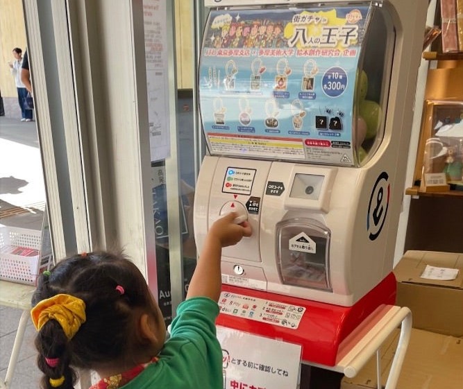 八王子の魅力が集結「街ガチャin多摩」ガチャで八王子を集めよう!