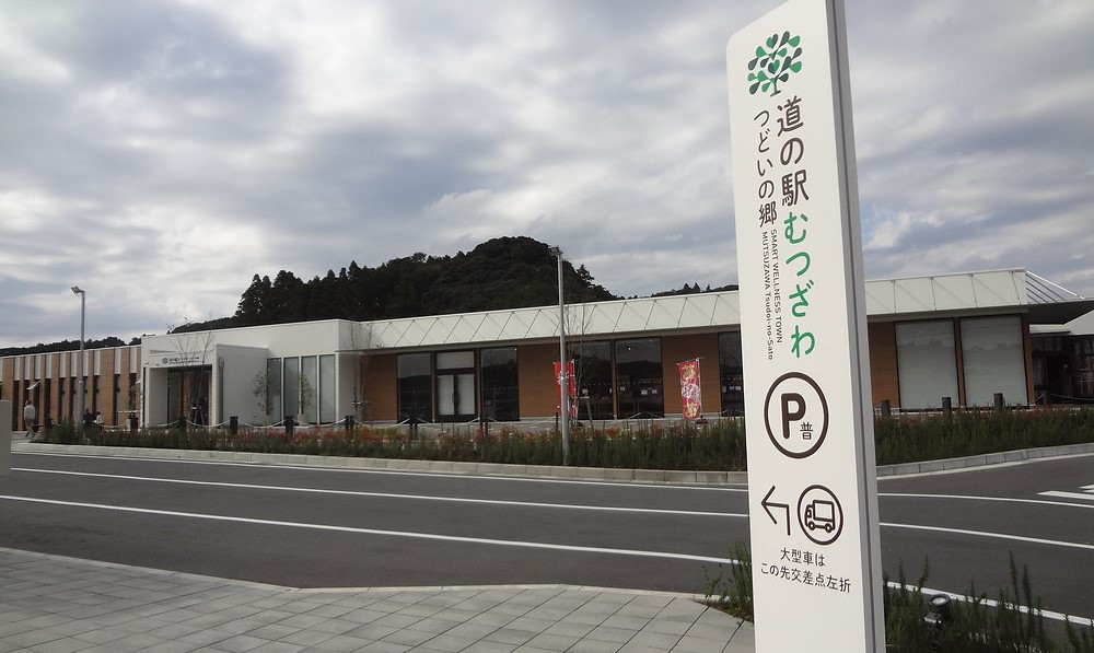 千葉「道の駅  むつざわつどいの郷」車中泊OK、温泉も併設!
