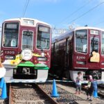 阪急・豊中駅で「秋のレールウェイフェスティバル」開催！11/15