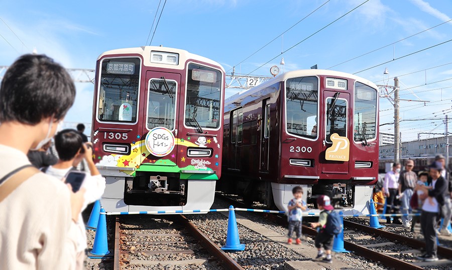 阪急・豊中駅で「秋のレールウェイフェスティバル」開催！11/15