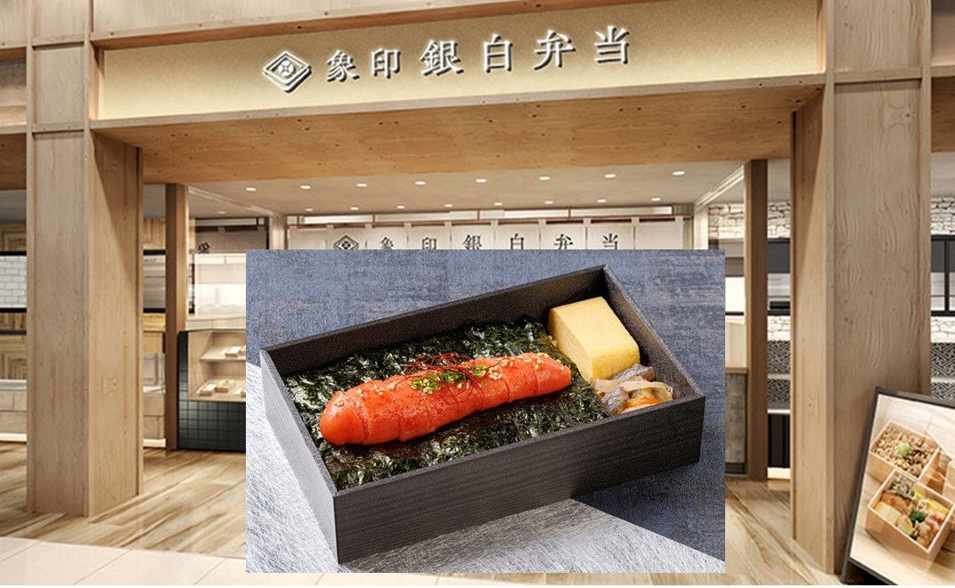 象印銀白弁当「かねふく明太子1本弁当」は、究極シンプルな贅沢駅弁だ!