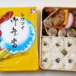 【悲報】崎陽軒、来年2月シウマイ弁当 1,180円に！123品目を値上げ！