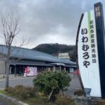 新潟「いわむろや」で、鉄道ジオラマ運転会や紅白餅振る舞い！1/2日～