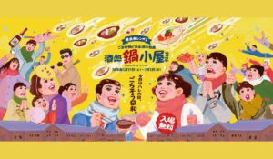 横浜・赤レンガ倉庫で「ご当地鍋と日本酒の祭典」開催！1/17日～