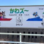 静岡県がディズニー「ズートピア2」とコラボ！ 6駅を“改名”へ！