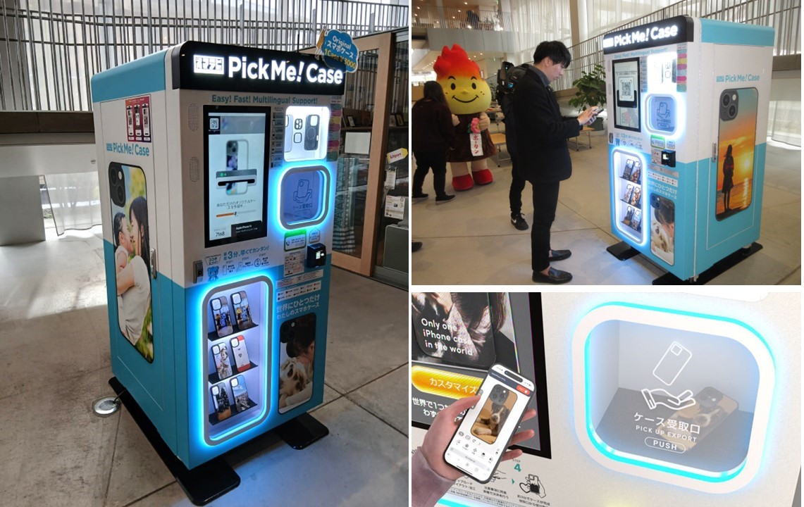 須賀川市で「オリジナルスマホケースが作れる自動販売機」が話題！