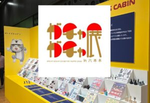 東京・六本木で「ガチャガチャ展 in 六本木」開催！2/6日～