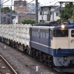 激レア貨物列車「クリーンかわさき号」川崎の家庭ごみを運び 30年！