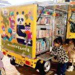 岩手、一関市で移動図書館「どんぐり号」サービス車お披露目！