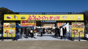 上野公園で「広島ふるさと祭り」広島のうまい物が大集結！ 1/12日まで