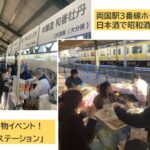 両国駅3番線ホームで「おでんで熱燗ステーション」開催中！2/1日まで