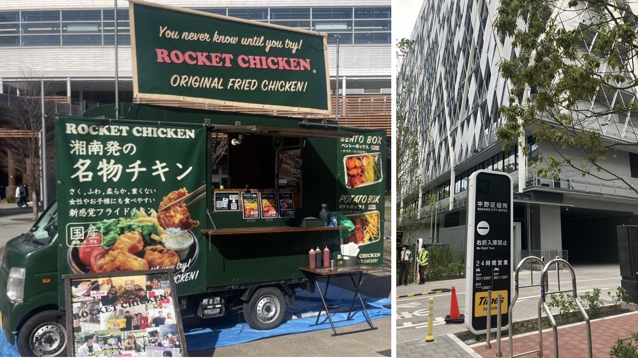 中野区役所で「キッチンカーフェス」けん玉体験やクイズラリーも!2/11日