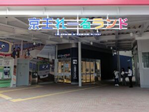 日野市「第2回 京王れーるランド部品市」開催！ 申し込みは1/16日～