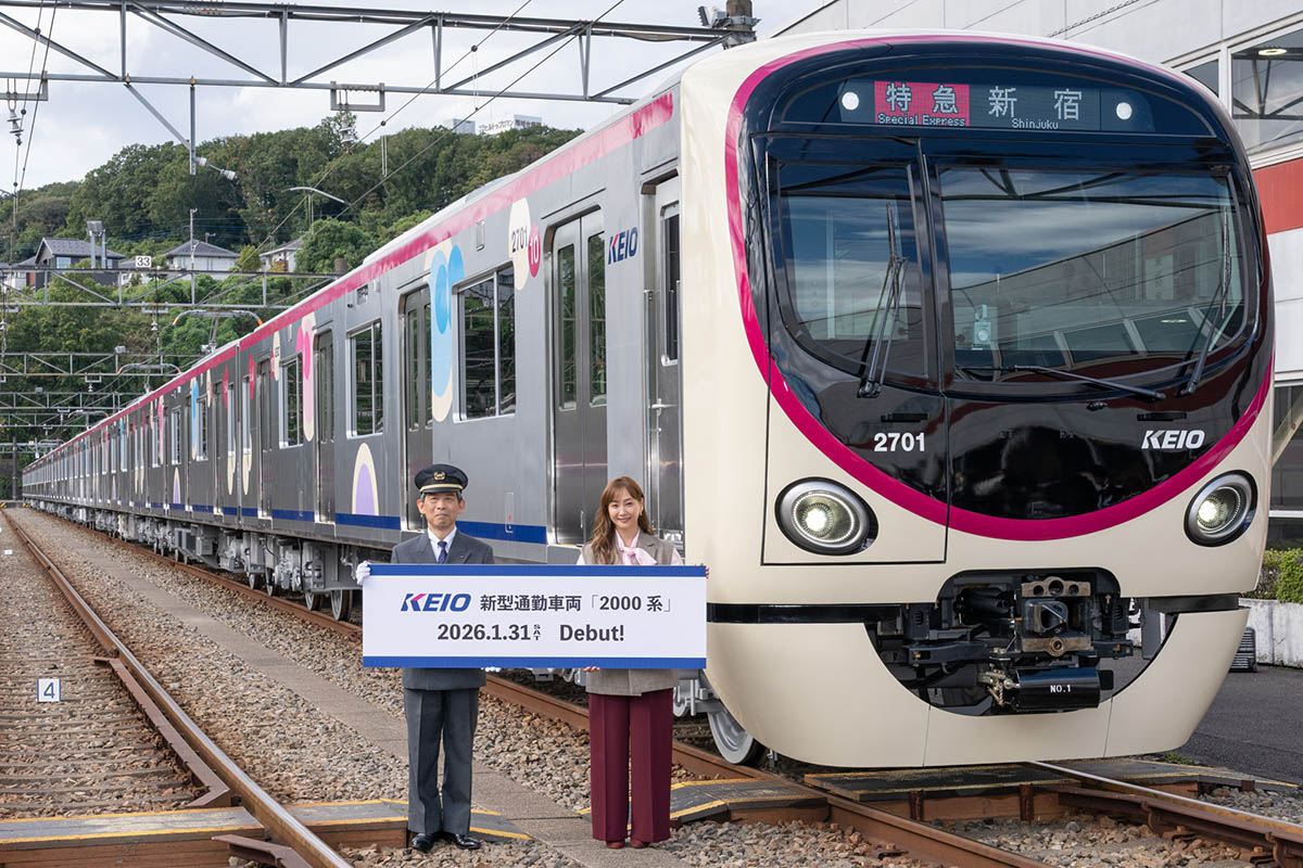 京王の新型通勤車両「2000系」のお披露目イベント開催！1/24（土）