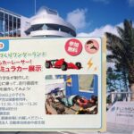 静岡・焼津天文科学館でレーサー体験！「学生フォーミュラカー展示」1/18日