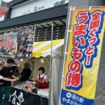 山形「道の駅やまがた蔵王」で、全国のグルメ34店舗が集結！2/2日まで