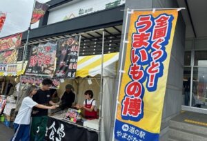 山形「道の駅やまがた蔵王」で、全国のグルメ34店舗が集結!2/2日まで