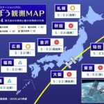 14日明け方、国際宇宙ステーション(ISS) 「きぼう」が日本の上空を通過！