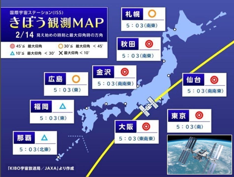 14日明け方、国際宇宙ステーション(ISS) 「きぼう」が日本の上空を通過！