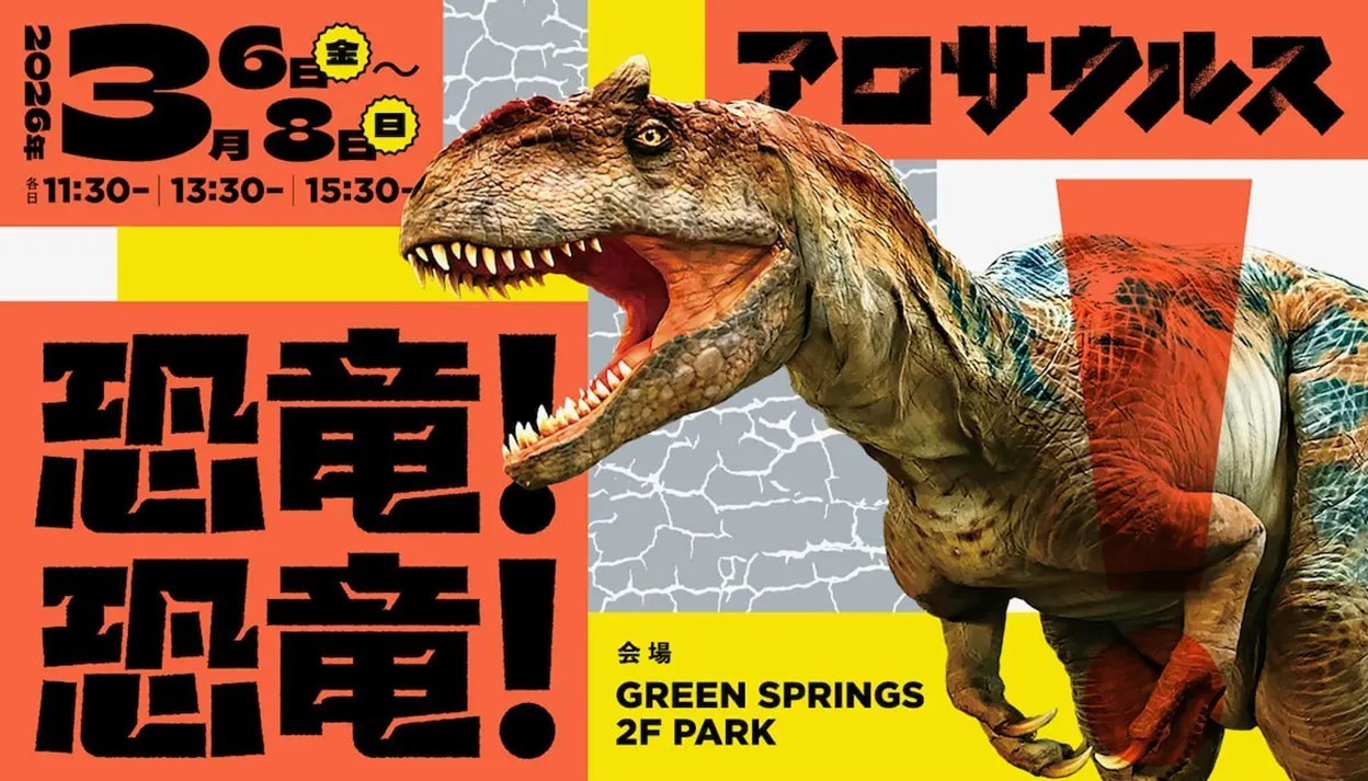JR立川駅北口の「GREEN SPRINGS」に超リアルな恐竜が出現!3/6日~
