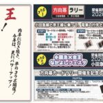 小田急ｘ京王コラボ企画「方向幕カードラリー」2/22日～ 開催！