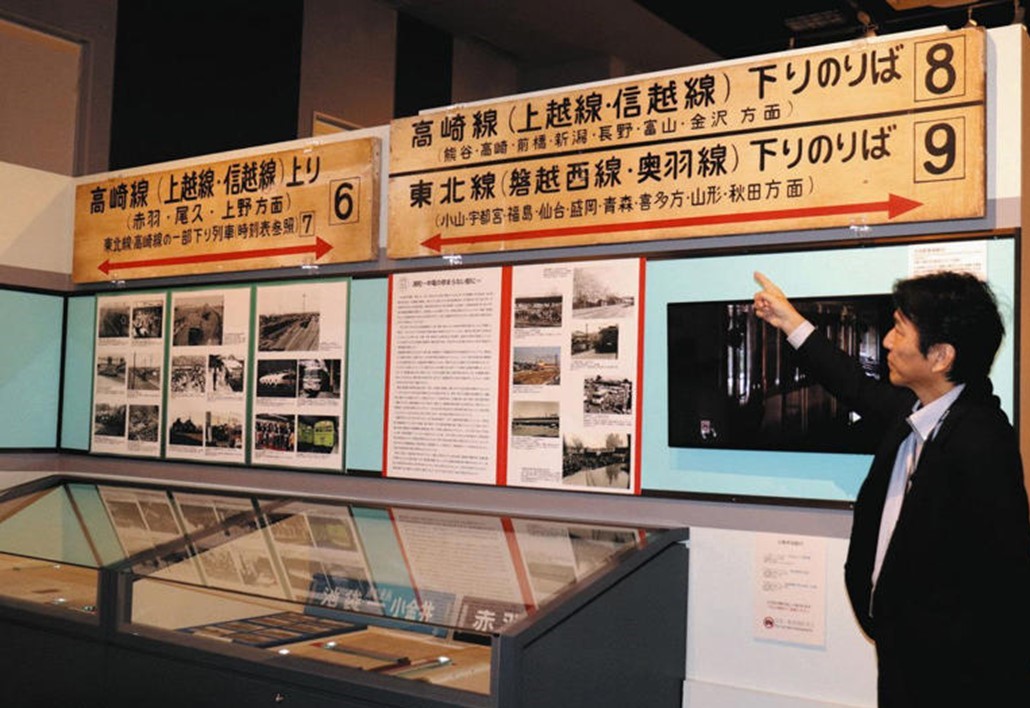 大宮の鉄道博物館で、企画展「埼玉　鉄道再発見！」開催中！3/9日まで