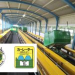 神戸で、乗り心地の悪さがウリな乗り物「60周年記念イベント」3月に開催！