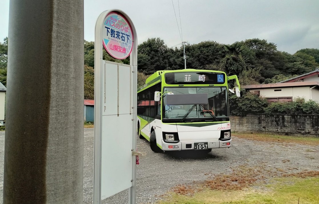 「ローカル路線バスの旅」でお馴染み「下教来石線」が廃止へ！山梨交通