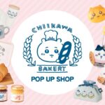 ラフォーレ原宿「ちいかわベーカリー ポップアップショップ」3/14日オープン