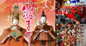 山形の市街地32カ所で「城下町やまがた雛まつり」開催中！3/8日まで