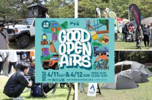 横浜・海の公園でアウトドアイベント！家族で楽しい2日間！4/11日～