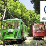 筑波山ケーブルカー「開業100周年記念」イベント第2弾を開催！2/14～